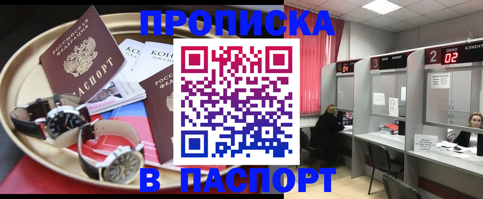 пропишу в квартире в Темрюке