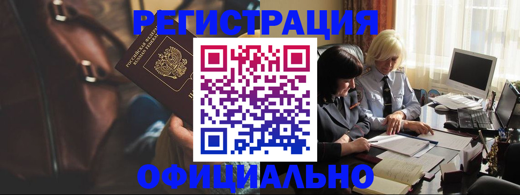 регистрация для школы в Темрюке