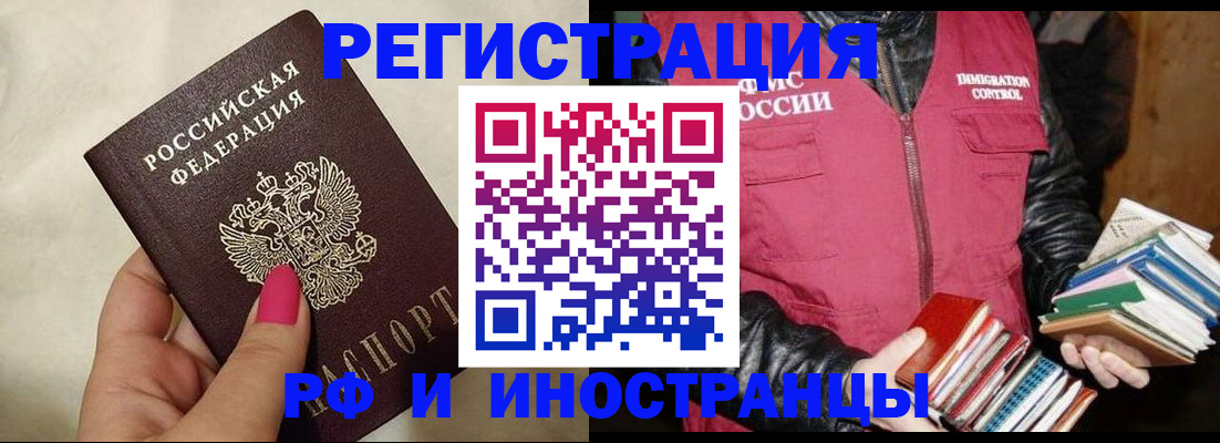 временная регистрация 2025 в Темрюке